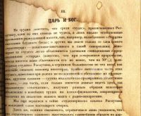 Лот: 10595298. Фото: 16. Григорий Распутин.* Три редких...