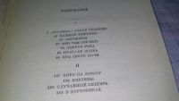 Лот: 5422516. Фото: 4. Юрий Галкин, Беглецы. Повести...