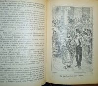 Лот: 23991708. Фото: 13. Полное собрание романов, повестей...