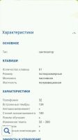 Лот: 14483946. Фото: 3. Синтезатор. Музыкальные инструменты и оборудование