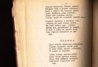 Лот: 19849409. Фото: 7. две книжки И.А.Бунина ( стмхи...