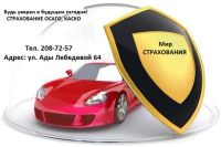 Лот: 5391264. Фото: 3. Страхование, ОСАГО, КАСКО, страхование... Услуги