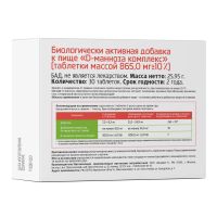 Лот: 25734603. Фото: 8. Будь Здоров D-манноза комплекс...