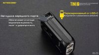 Лот: 17296484. Фото: 3. Фонарь-брелок, наключник Nitecore... Сувениры, подарки