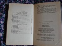 Лот: 2089567. Фото: 2. Башня Гоблинов. Часы Ираза, Л... Литература, книги