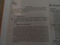 Лот: 8950220. Фото: 2. Медико-социальные основы независимой... Учебники и методическая литература