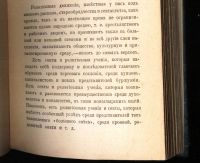 Лот: 19936976. Фото: 8. Пругавин А.С. Раскол вверху.Очерки...
