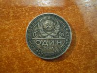 Лот: 25791398. Фото: 2. 1 рубль 1924г(ПЛ) СССР, 19,99гр... Монеты