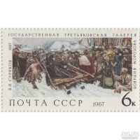 Лот: 13758672. Фото: 2. В.И. Суриков "Боярыня Морозова... Коллекционирование, моделизм