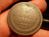 Лот: 15987859. Фото: 3. Очень неплохие 5 копеек 1859 года... Коллекционирование, моделизм