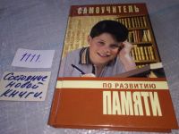Лот: 6696006. Фото: 3. оз (04..05)(04..010) Самоучитель... Литература, книги