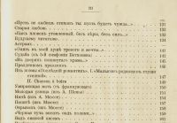 Лот: 15181495. Фото: 10. Сочинения А. Апухтина.* 1896 год...