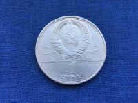 Лот: 22153392. Фото: 2. СССР 1 рубль 1980 Олимпийский... Монеты