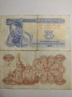 Лот: 25130067. Фото: 2. Украина : 1991 г. карбованцы... Банкноты