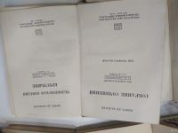 Лот: 13519507. Фото: 2. Книги Оноре де Бальзак 1933-1938. Антиквариат