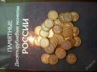 Лот: 1173324. Фото: 2. юбилейные 10рублей! 41шт без повторов... Монеты