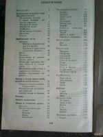 Лот: 13873280. Фото: 4. В. Д. Давыдов. Советы огородникам. Красноярск