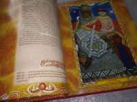 Лот: 18224819. Фото: 16. Энциклопедия царей и императоров...