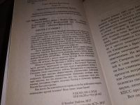 Лот: 17567990. Фото: 2. Гнилое дерево | Найтов Комбат... Литература, книги