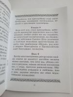 Лот: 23517791. Фото: 4. Акафист всем Преподобным Печерским