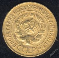 Лот: 1009602. Фото: 2. 3 копейки 1926 года с рубля!. Монеты