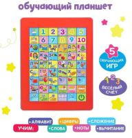 Лот: 21218095. Фото: 4. Планшет обучающий «Умный планшетик... Красноярск