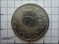 Лот: 13717119. Фото: 2. 5 рублей 2016г "Кишинев". Монеты