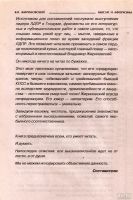 Лот: 13476872. Фото: 4. Жириновский Владимир - Мысли и...