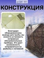Лот: 22162002. Фото: 6. Палатка для зимней рыбалки Стэк...