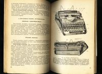 Лот: 15219054. Фото: 3. Вельяшев Л.Н., Кравченко С.М... Коллекционирование, моделизм