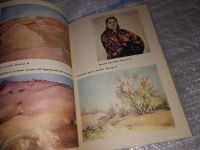 Лот: 17281345. Фото: 8. Сотворение чуда, М. Плахова, Б...