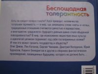 Лот: 19814600. Фото: 2. Сборник российской фантастики... Литература, книги