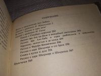 Лот: 17559855. Фото: 2. Сказки Ближнего Востока, Содержание... Детям и родителям