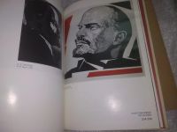 Лот: 20923654. Фото: 8. (2092312) (209232) Лениниана в...