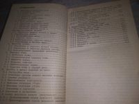 Лот: 24871691. Фото: 3. oz(1092351)Выделка кожи и меха... Литература, книги