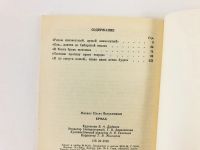 Лот: 23301921. Фото: 3. Ермак. Бузукашвили М.И. 1989 г... Литература, книги