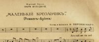 Лот: 17675776. Фото: 3. Ноты. * Песенки в исполнении Вертинского... Коллекционирование, моделизм