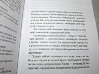 Лот: 25046284. Фото: 4. Oz (4092320) Некоторые не попадут...
