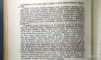 Лот: 18187016. Фото: 6. И.А. Поляков . Донские казаки...