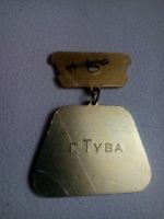 Лот: 15989683. Фото: 3. Медаль Участник Слета передовиков... Коллекционирование, моделизм