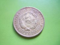 Лот: 5606902. Фото: 4. 2 копейки 1933 г. сохран,подлинник... Красноярск