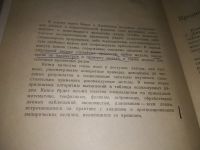 Лот: 21731200. Фото: 3. (3092303) Бокс, Дж.; Дженкинс... Литература, книги