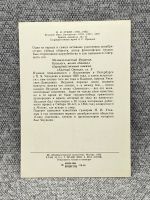 Лот: 25847925. Фото: 2. Почтовая открытка СССР - Уткин... Открытки, билеты и др.