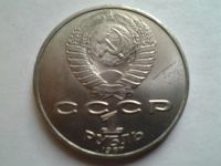 Лот: 3875445. Фото: 2. 1 рубль 1987 Циолковский (из коллекции... Монеты