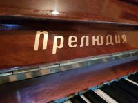 Лот: 12049056. Фото: 2. Фортепиано "прелюдия". Музыкальные инструменты