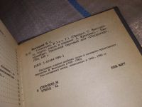 Лот: 15470095. Фото: 5. Высоцкий Владимир, Сочинения в...
