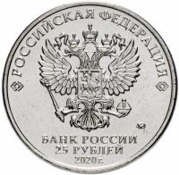 Лот: 19315445. Фото: 2. 25 рублей 2020 конструкторы "Оружие... Монеты