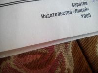 Лот: 6607068. Фото: 3. математика подготовка к ЕГЭ. Литература, книги