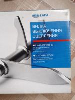 Лот: 19605995. Фото: 2. вилка выключения сцепления ваз. Автозапчасти