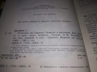 Лот: 21377295. Фото: 4. (1092365)(1092361) Балабаев Г...